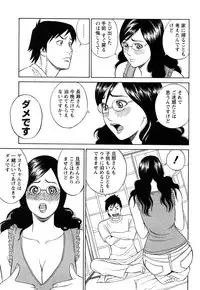 [Tada Isamu] Papa wa Chinguru