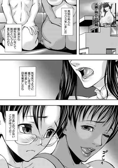 COMIC MILF 2021-08 Vol. 61