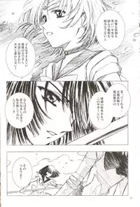 (C69) [Hen Rei Kai (Kawarajima Koh)] AmiHota!! Side:D (Sailor Moon)