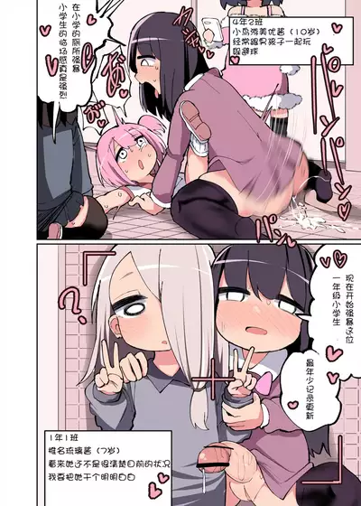 Chinchin Haetara Idenshi Nokosu no wa Gimu da yo ne! + Omake