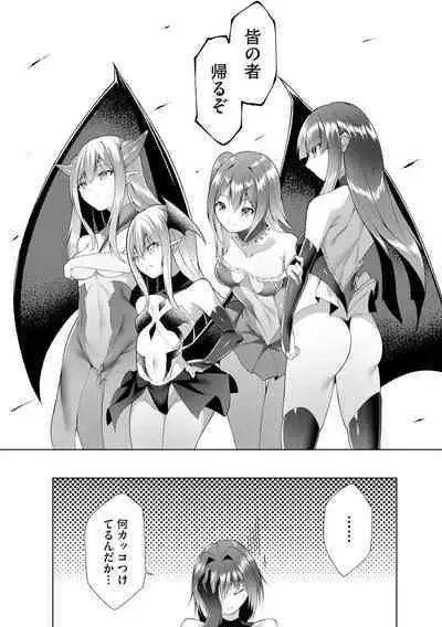 Tsuyotsuyo Loli Babaa Maou ga Tatakau Heroine o Wakaraseteyaru no ja