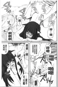 Inran Shoujo Jiten