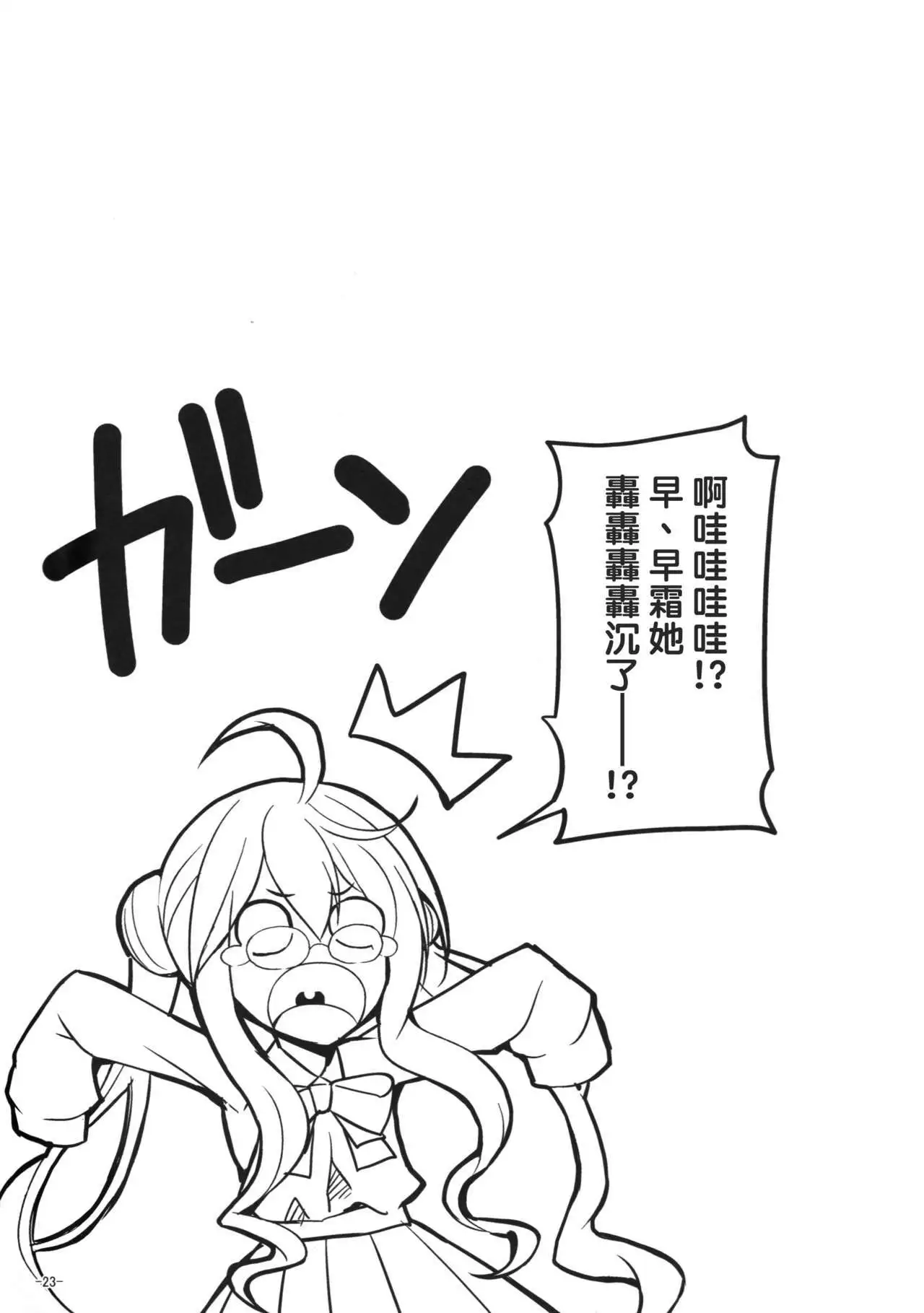 Yoru ni wa Yoru no Tanoshimi ga....