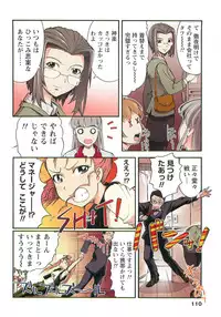[Okada Matsuoka] H na Shijuusou Vol.1