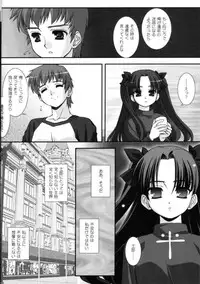 (SC24) [ARE. (Harukaze do-jin)] Spiritual Heart (Fate/stay night)