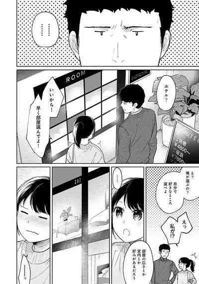 COMIC Ananga Ranga Vol. 69