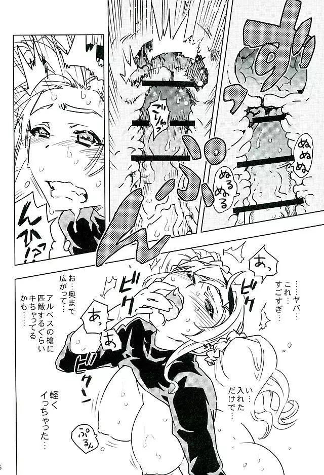 Zeta to Issho de Yokatta ne