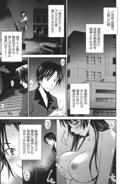 Hataraku Kangoshi no Sei Jijou