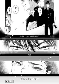 [Katou Chakichi] Otona no Omocha [Digital]