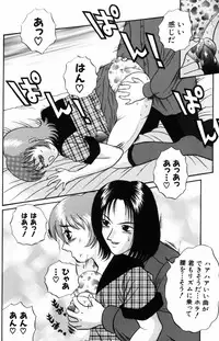 [Amano Hidemi] Modaeru Kimi ga Itoshii