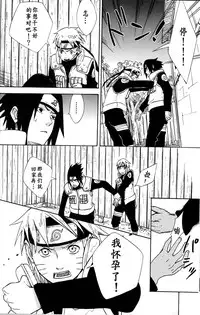 (SPARK8) [Soragoto (Chappa)] Love Brace (Naruto) [Chinese] [沒有漢化]