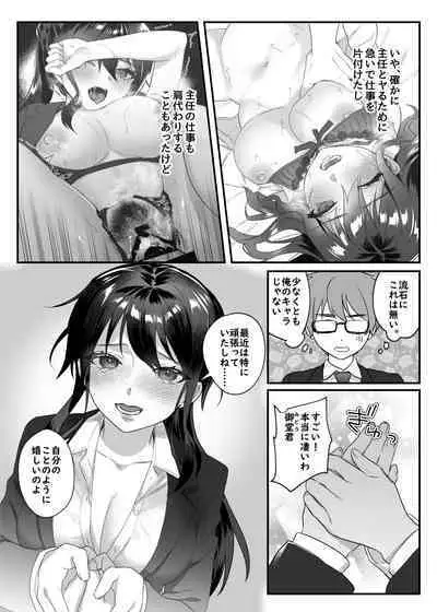 [nikukyu (Shinima, Sasaki Shino)] nikukyu Soushuuhen -1-hikime- [Digital]