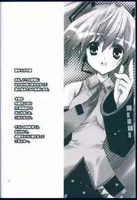 (THE VOC@LOiD M@STER 4) [Himegami (Nanase Aoi)] Labyrinth* (VOCALOID)