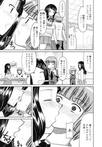 [Yokoi Rego] Amai Toko.