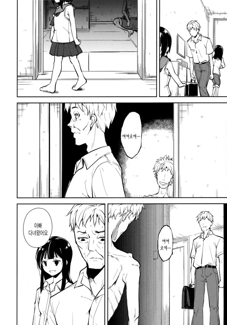 Shoujo M -ep.END-