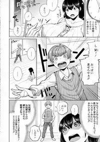 COMIC Tenma 2016-04