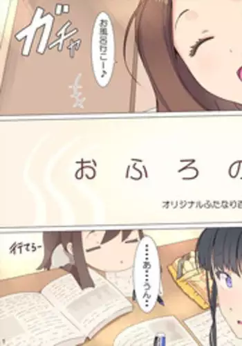 [Jajala] 巨チンふたなり尿道姦漫画