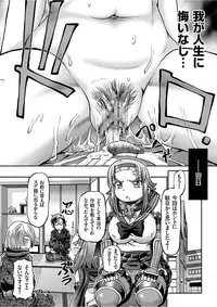 [Sumino Yuuji] JK Ninja Marimo Ninpouchou Ch. 1-7