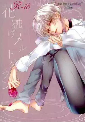 [Yuzuki N Dash] Zutto Suki Datta Epilogue (Zutto Suki Datta) [English] [TripleSevenScans]