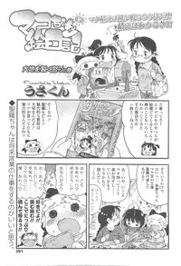 COMIC LO 2010-05 Vol. 74