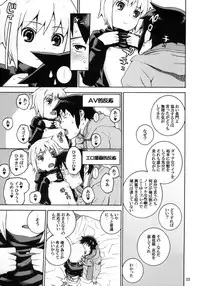 (C75) [DECOPPACHI (Hidiri Rei)] Nagato Yuki no Inbou (Suzumiya Haruhi no Yuuutsu)