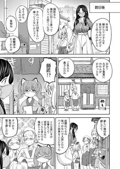 Towako 11