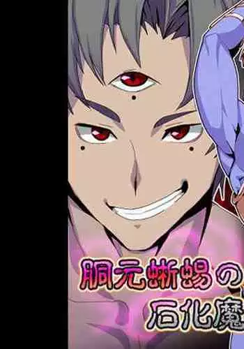 [Giman no Hakoniwa (Rukirufas)] Jiki Wakashachou no Buta Kubiwa [Digital][Chinese][雷电将军汉化]