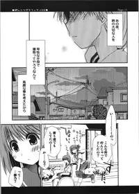 (C74) [Ponkotsu Works] Ponkotsu Graffiti 02 (ToHeart2)