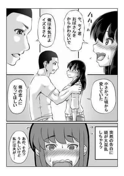 Hitozuma Izumi wa Oshi ni Yowai