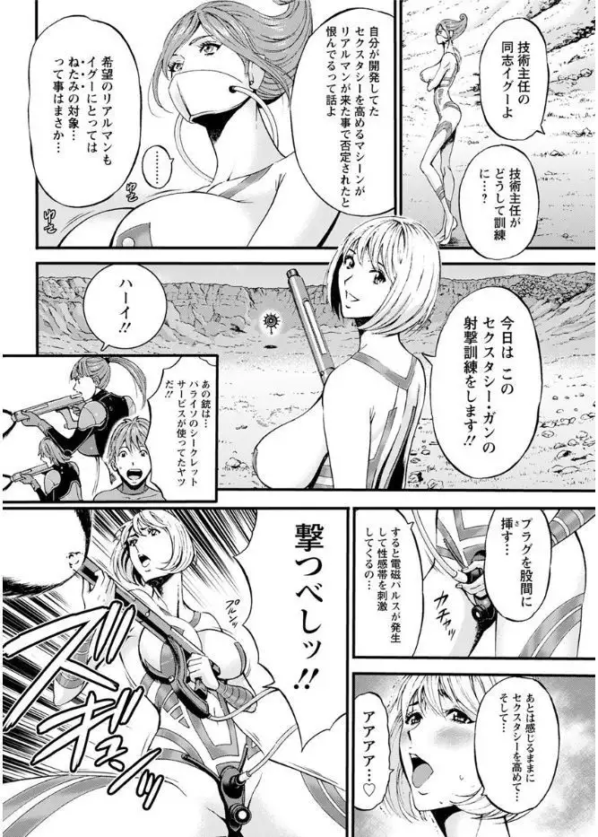 Seireki 2200 Nen no Ota Ch.1-9