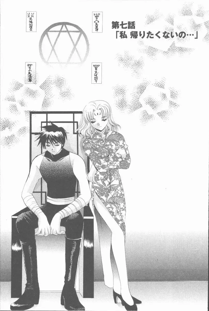 Kugutsu Yuugi
