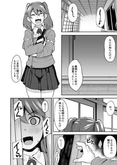 Kitakami-sama to Gachi Pako Kozukuri Time