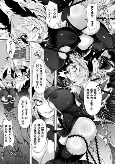 Bessatsu Comic Unreal Joutai Henka & Nikutai Kaizou Hen Vol. 1