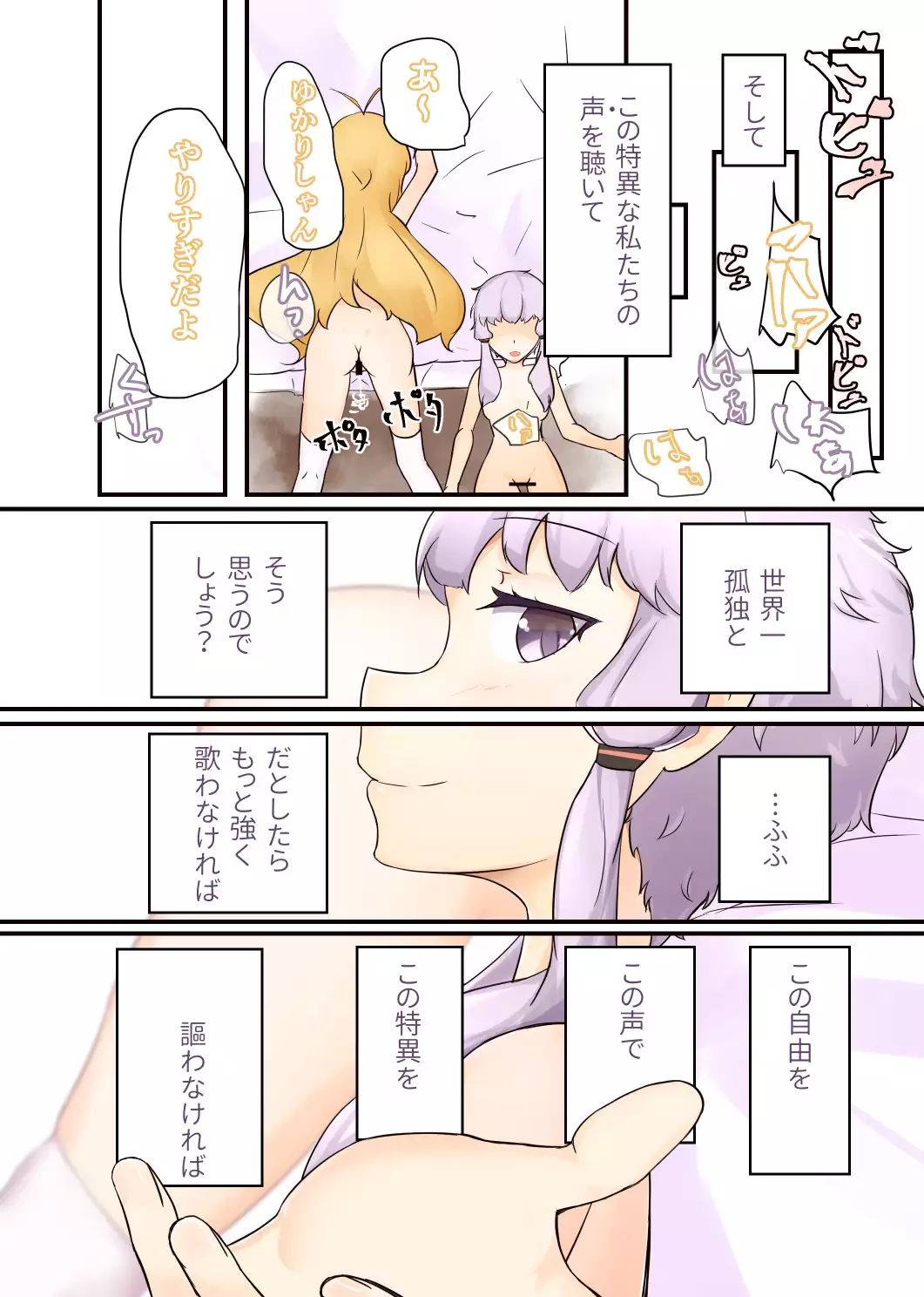 52Hz o Utau