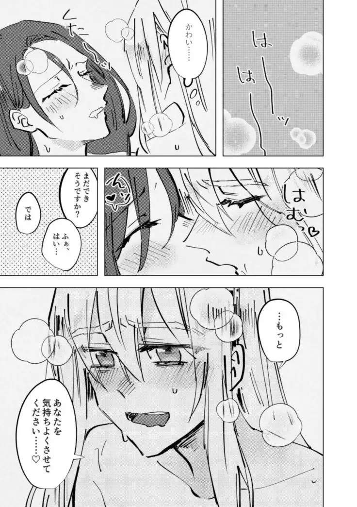 Amai na Yubisaki