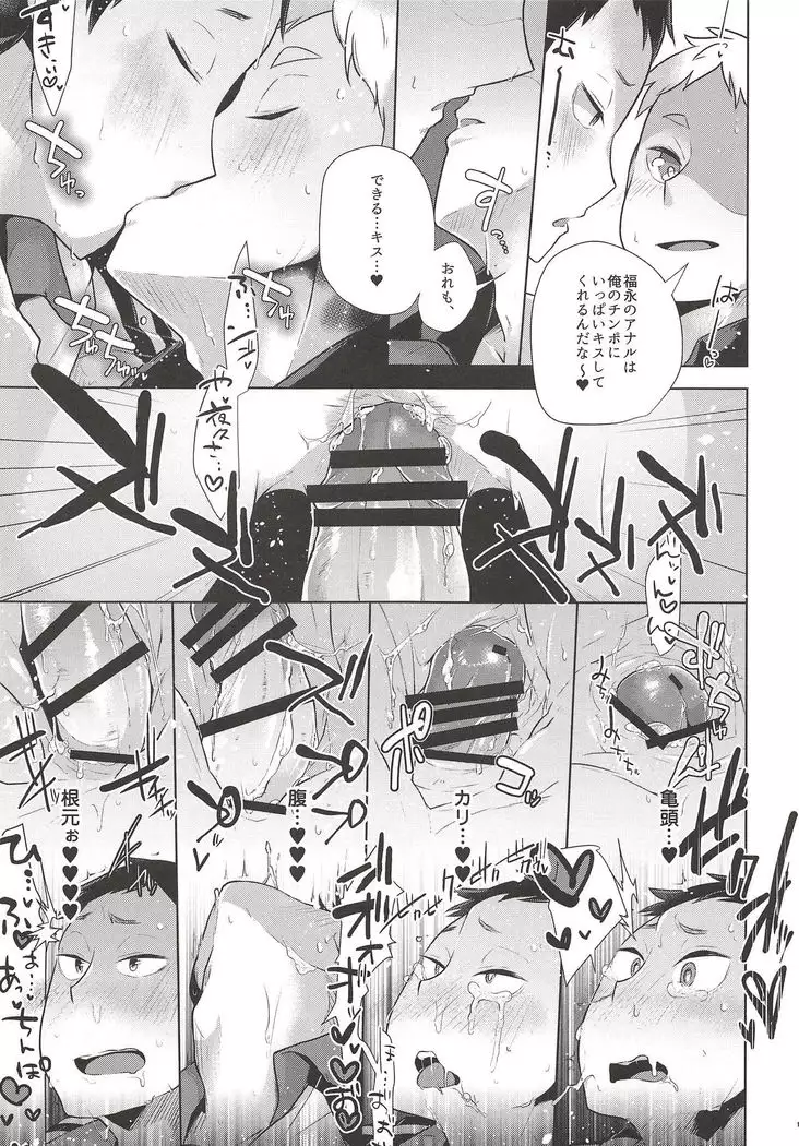 Itai no Itai no Tonde Ike!!