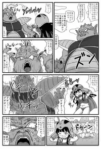 [Amatsukami] Durian Ball (Dragon Ball)