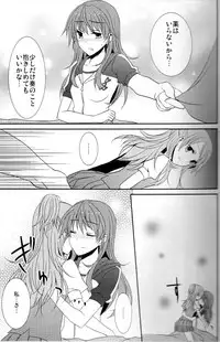 (C80) [434NotFound (isya)] 2 Become 1 (Suite PreCure)