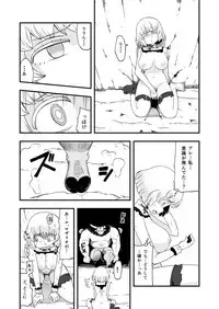 [Ikennabi (Iken)] Zetsubou no Doukutsu III Kouhen
