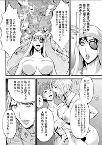 [Nagashima Chousuke] Seireki 2200 Nen no Ota Ch. 1-21