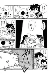 [Anthology] Shounen Ai No Bigaku 17 The Wanpaku Shounen