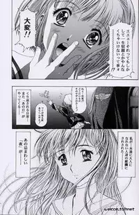 [Henreikai (Kawarajima Koh, Sazanami Kazuto)] The Henreikai Sakura Ame (Various)