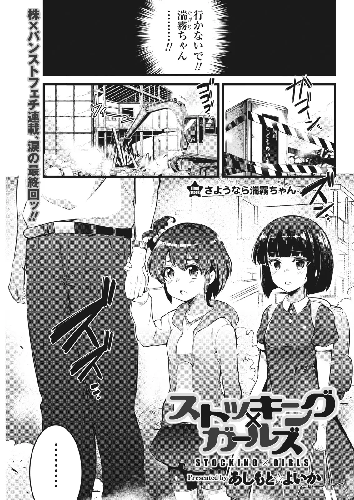 Namaiki! 2018-01