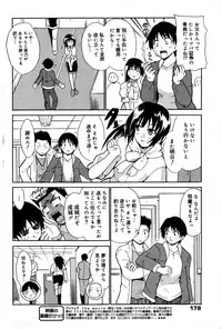 Manga Bangaichi 2007-06 Vol. 209