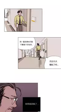 [Ramjak] Atonement Camp Ch.0-52 (Chinese)