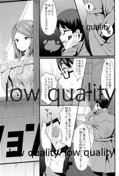 Karen no Onegai