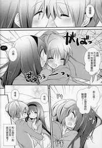 (C91) [Momo9 (Shiratama)] Gyutto Soushuuhen +3 (Puella Magi Madoka Magica) [Chinese] [吼姆喵个人汉化]