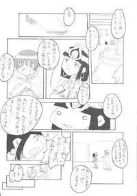 (C73) [Makikusu (Makinaru)] Queen's Break II (Queen's Blade)
