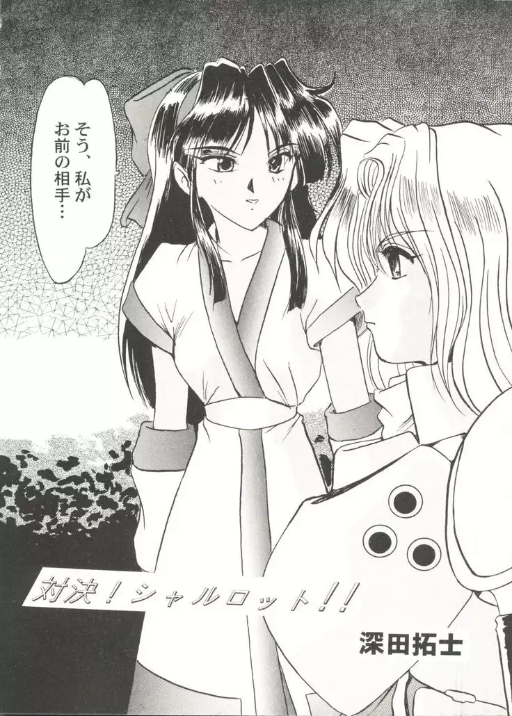 Bishoujo Doujin Peach Club - Pretty Gal's Fanzine Peach Club 4