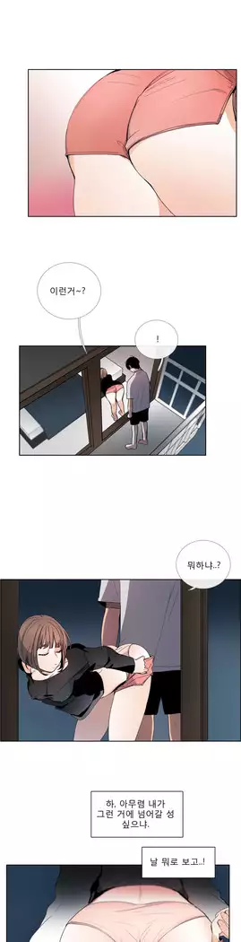 Talk to Me Ch.0-36